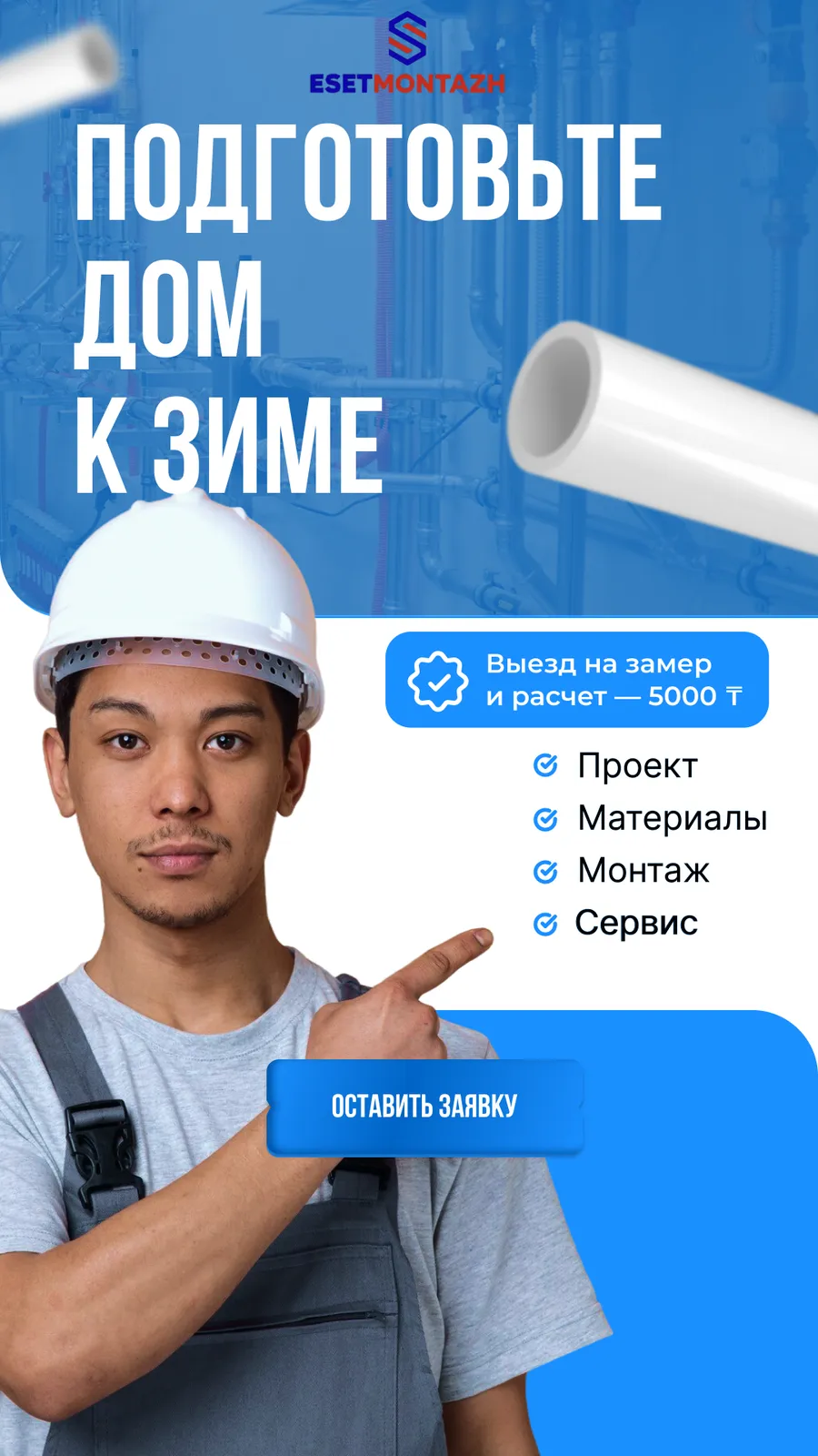 Крео 30