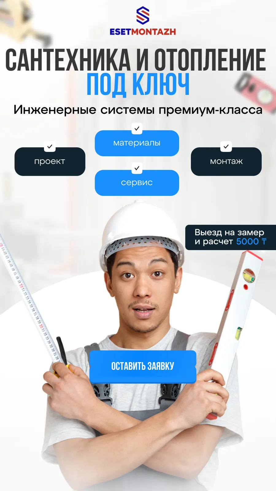 Крео 31