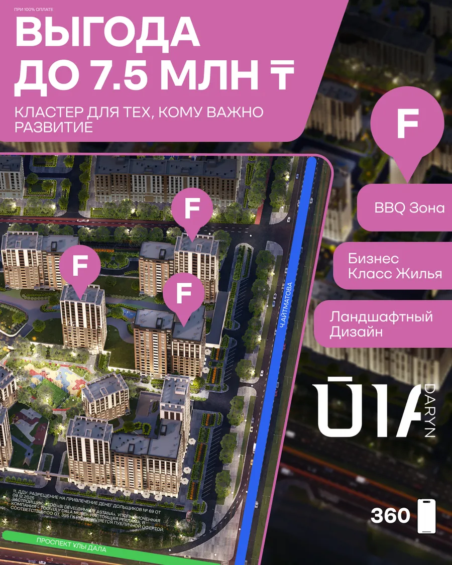 Крео 42