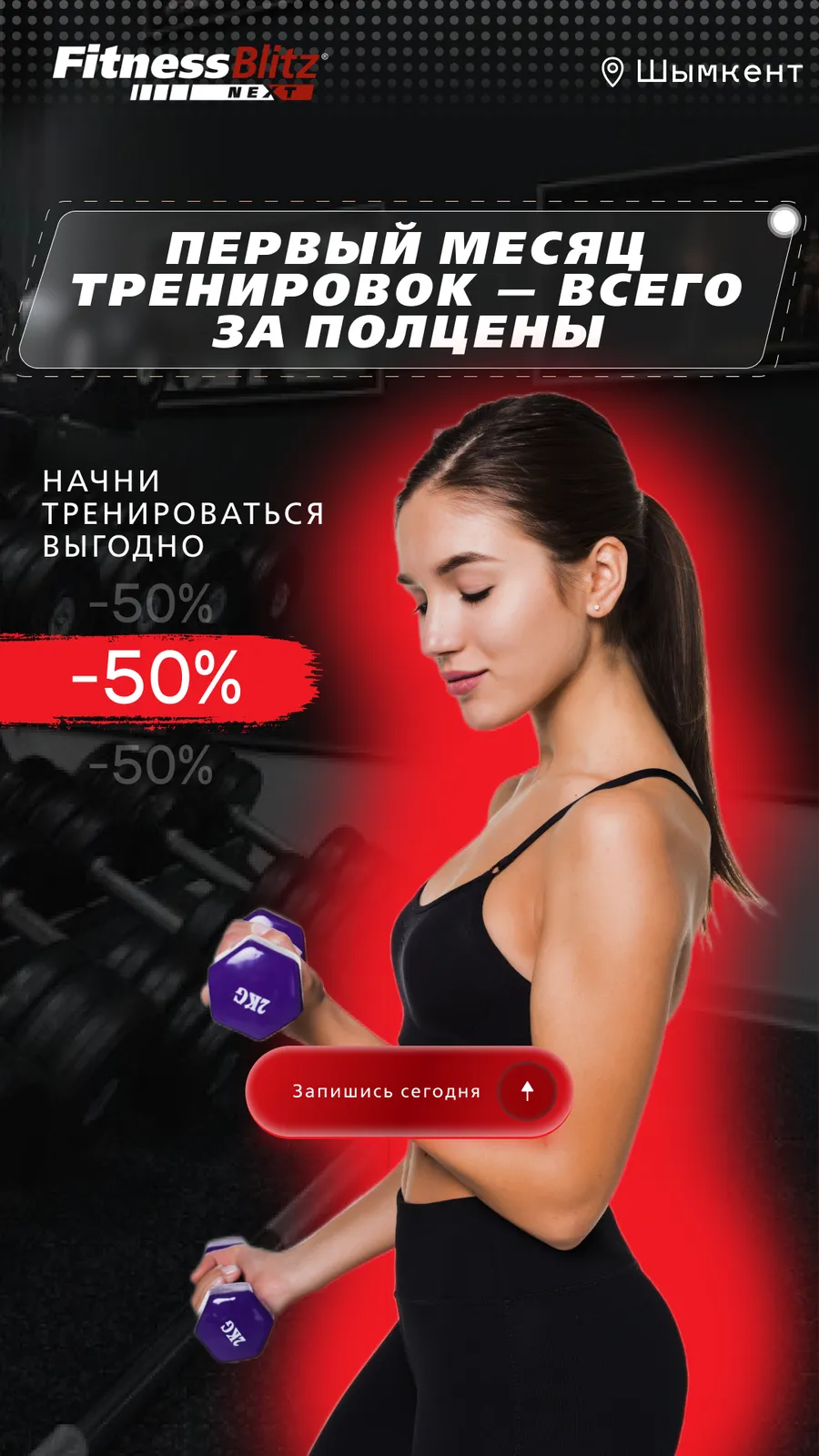 Крео 49