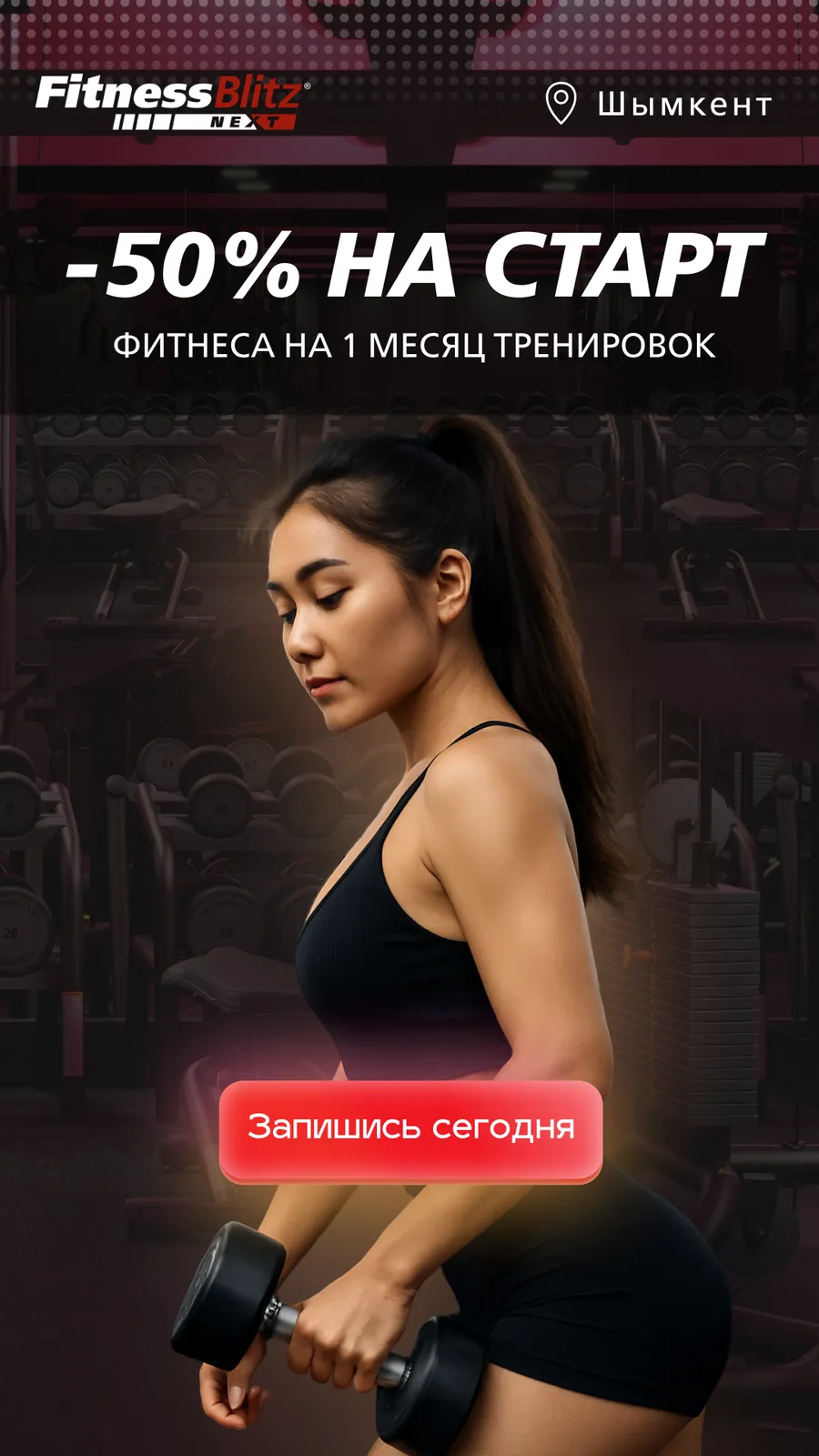 Крео 50