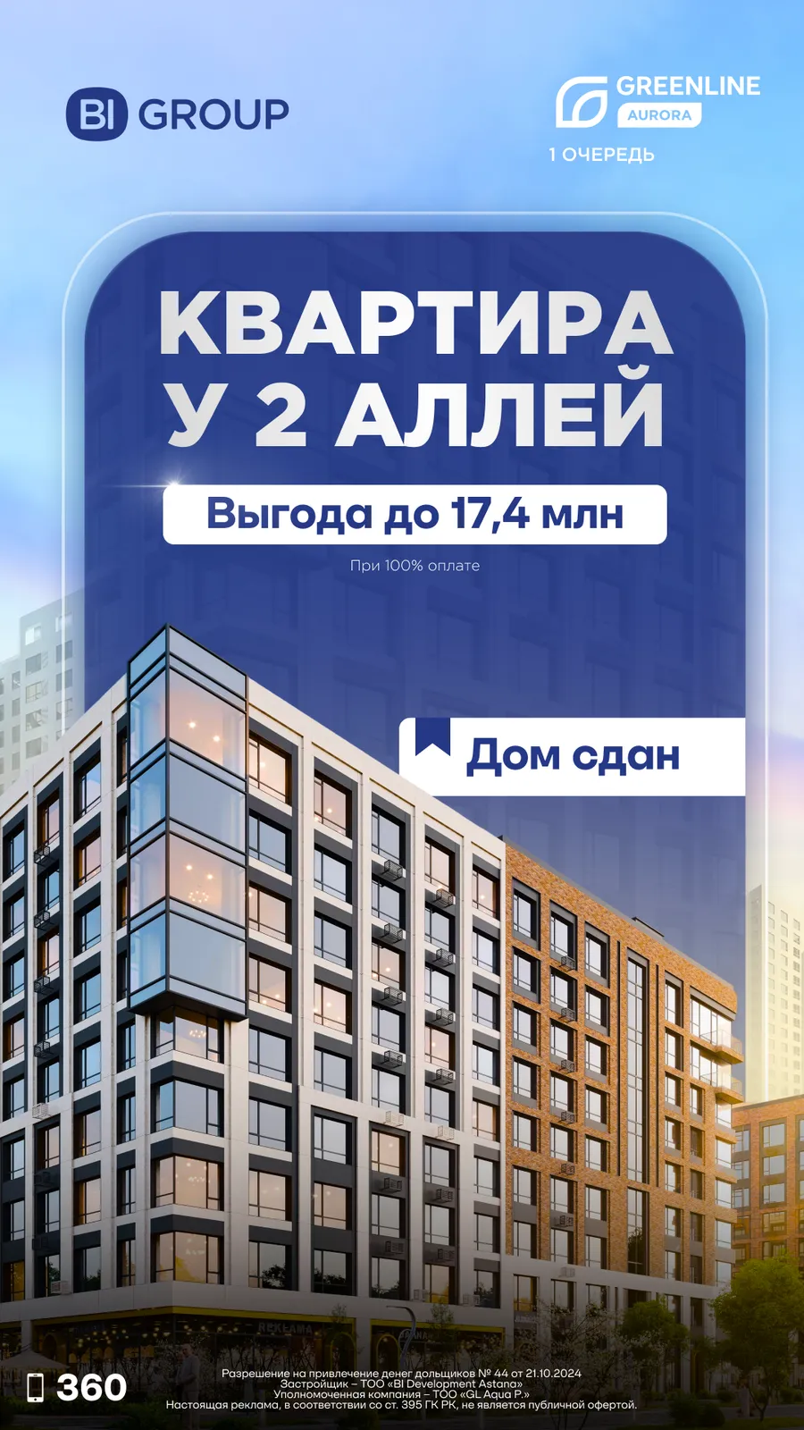 Крео 59